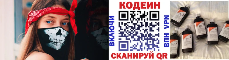 Кодеиновый сироп Lean напиток Lean (лин)  Туринск 