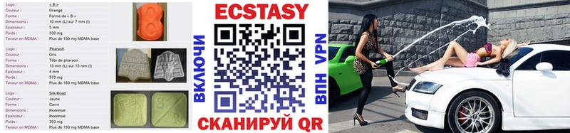 ЭКСТАЗИ 280 MDMA Туринск