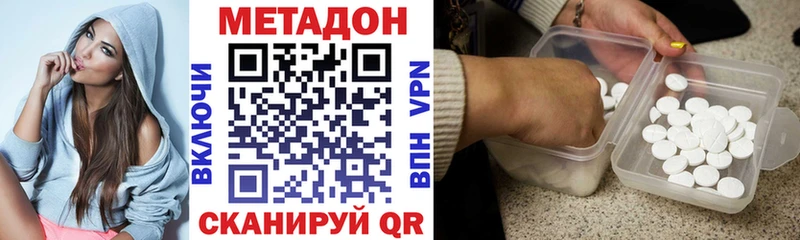 Метадон VHQ закладка Туринск